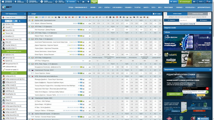 1xBET Live ставки