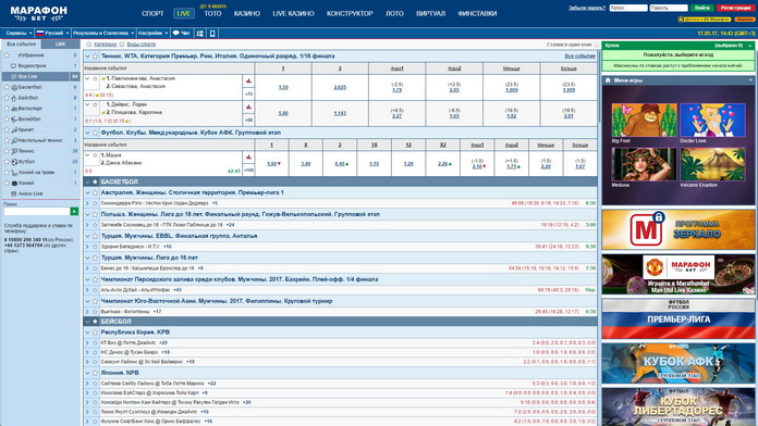 marathonbet прием ставок