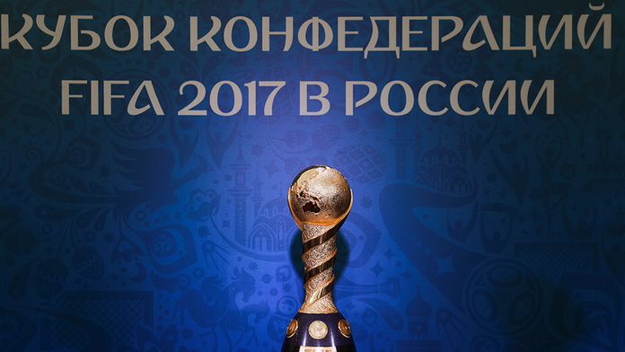 Кубок конфедераций 2017