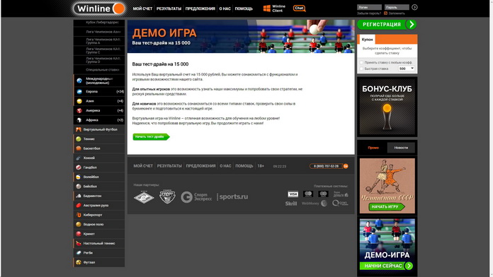 Винлайн демо счет