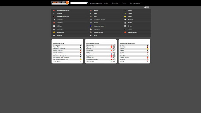 Винлайн статистика матчей