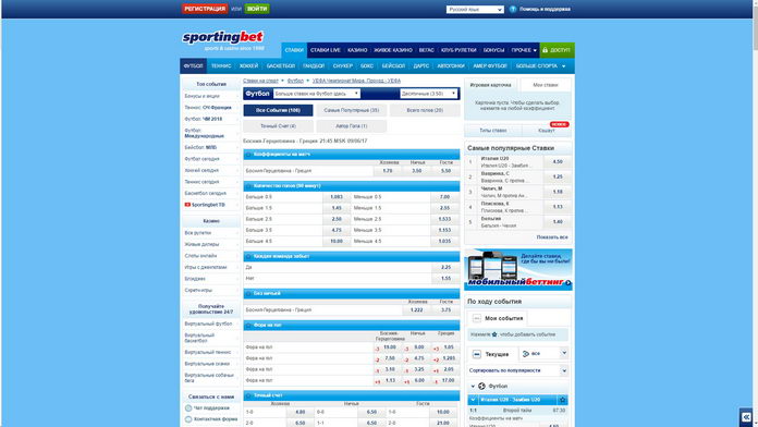 sportingbet-stavki Спортингбет ставки