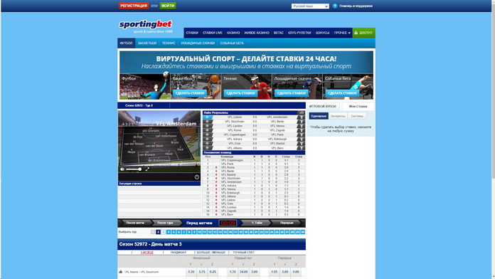 sportingbet-virt Спортингбет виртуальный спорт