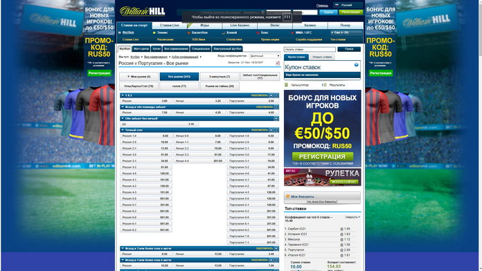 букмекерская контора william hill отзывы