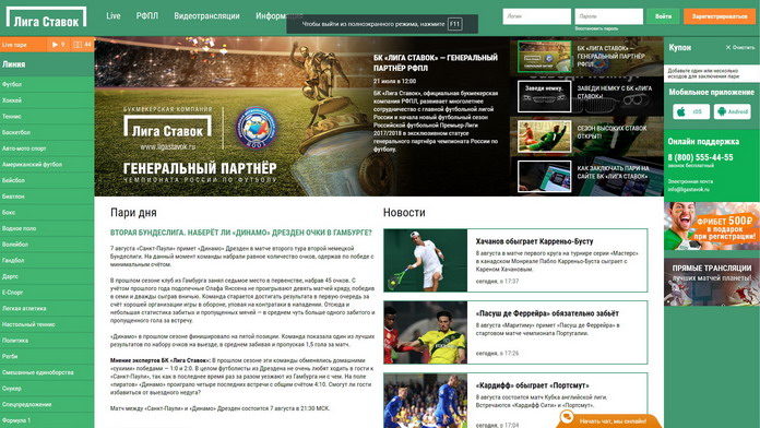 liga-stavok-cupis Легальный букмекер в России