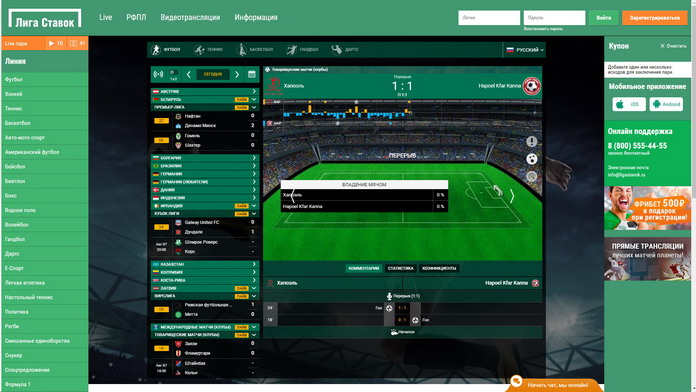 liga-stavok-match-centr Матч-центр Лиги Ставок