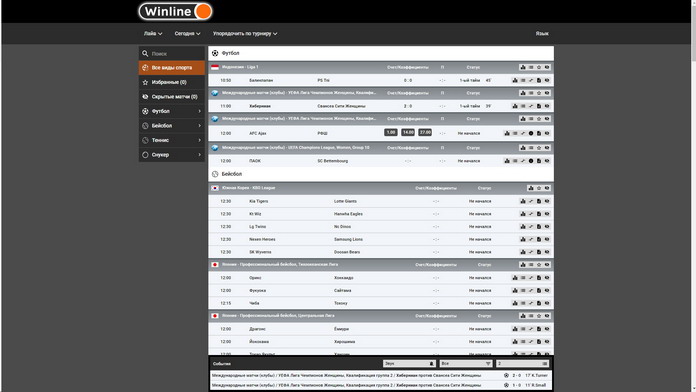 winlineru-result Онлайн результаты