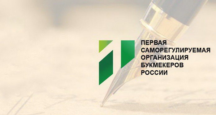 pervaya-CRO Первая саморегулируемая организация букмекеров России